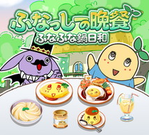 画像ギャラリー No.002のサムネイル画像 / 「神獄のヴァルハラゲート」,ふなっしーアニメ作品とのコラボを実施