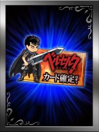 画像ギャラリー No.002のサムネイル画像 / 「神獄のヴァルハラゲート」がアニメ「ベルセルク」とコラボ。11月16日まで