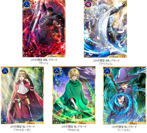 画像ギャラリー No.004のサムネイル画像 / 「神獄のヴァルハラゲート」がアニメ「ベルセルク」とコラボ。11月16日まで