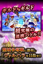 神獄のヴァルハラゲート がモバゲーにてサービス開始 ゲーム開始でssレアガチャチケットが最大10枚もらえる