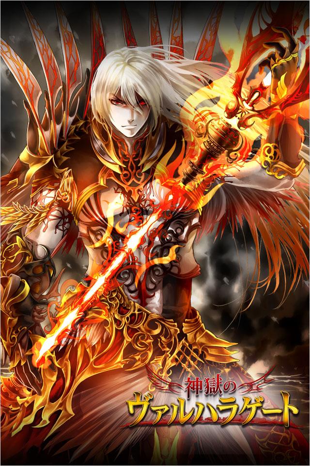 画像ギャラリー No.002 | 神獄のヴァルハラゲート［iPhone］