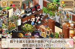 LINE アイラブコーヒー