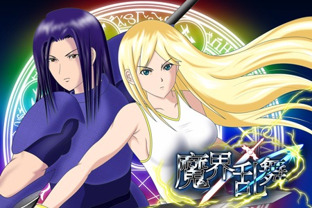 画像ギャラリー No.001のサムネイル画像 / スマホ向けソーシャルアクションゲーム「魔界乱舞」がGREEで配信に