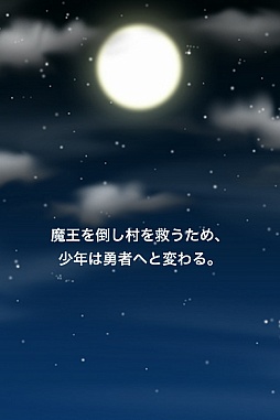 画像ギャラリー No.002のサムネイル画像 / 剣と魔法にはもう飽きた。iOS向けRPG「石ころ勇者」を紹介する「(ほぼ)日刊スマホゲーム通信」第199回