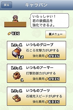 画像ギャラリー No.003のサムネイル画像 / 剣と魔法にはもう飽きた。iOS向けRPG「石ころ勇者」を紹介する「(ほぼ)日刊スマホゲーム通信」第199回