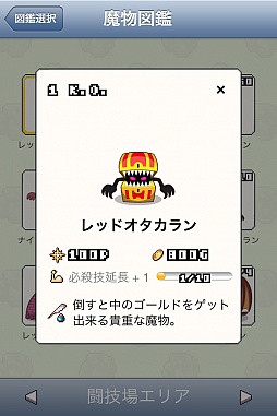 画像ギャラリー No.005のサムネイル画像 / 剣と魔法にはもう飽きた。iOS向けRPG「石ころ勇者」を紹介する「(ほぼ)日刊スマホゲーム通信」第199回