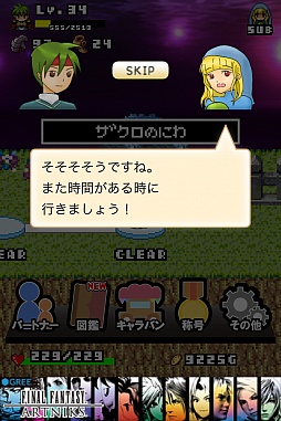 画像ギャラリー No.010のサムネイル画像 / 剣と魔法にはもう飽きた。iOS向けRPG「石ころ勇者」を紹介する「(ほぼ)日刊スマホゲーム通信」第199回