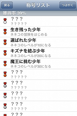 画像ギャラリー No.011のサムネイル画像 / 剣と魔法にはもう飽きた。iOS向けRPG「石ころ勇者」を紹介する「(ほぼ)日刊スマホゲーム通信」第199回