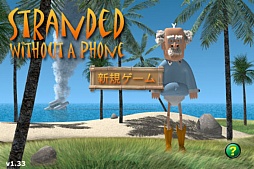 ꡼ No.001Υͥ / ̵ʤ̵Ƕ˸¤ΥХХ롣iOSStranded Without A PhoneפҲ𤹤֡ʤۤܡޥۥ̿200