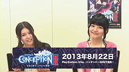 画像ギャラリー No.004のサムネイル画像 / 「CONCEPTION II 七星の導きとマズルの悪夢」プロデューサーと声優2人によるゲーム紹介動画の第1回が公開