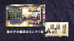 画像ギャラリー No.007のサムネイル画像 / 「CONCEPTION II 七星の導きとマズルの悪夢」プロデューサーと声優2人によるゲーム紹介動画の第1回が公開