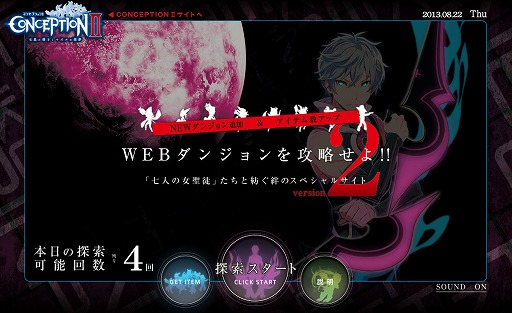 ꡼ No.003Υͥ / CONCEPTION IIסȯǰơWEB󥸥άפ˿ƥबɲáŨݤơפTwitterפ餪