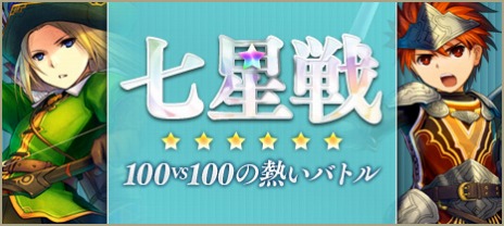 ���������꡼ No.002�Υ���ͥ������ / ���˶��Υ��쥤���ס��絬��PvP����ƥ�ġּ�����פξ����ƥ����������ȤǸ���