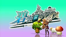 ���������꡼ No.004�Υ���ͥ������ / �ܥ����ä���֤ˤǤ����㤦�����˶��Υ��쥤���פο�����֥ڥåȥ����ƥ�פ����餫��