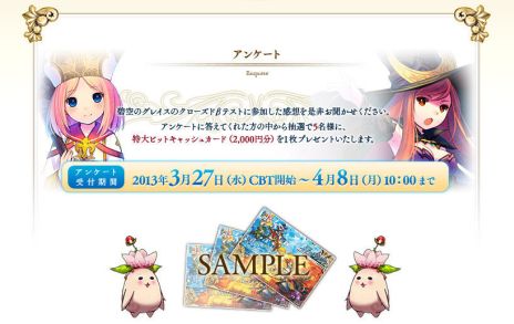 ���������꡼ No.005�Υ���ͥ������ / ���˶��Υ��쥤���ס�5���֤ˤ錄�륯�������ɦ¥ƥ��Ȥ������������ȡ�CBT���üԸ�����ŵ�˾ι�ָ���η��ϡפ��ɲ�