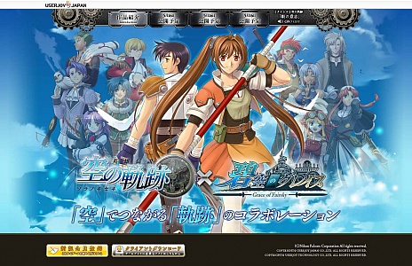 ���������꡼ No.002�Υ���ͥ������ / ���˶��Υ��쥤���ס�RPG�ֱ�ͺ���� ���ε��ספȤΥ���ܥ졼�����5��16���˥������ȡ�����ܤ��������ߥ����Ȥ���������