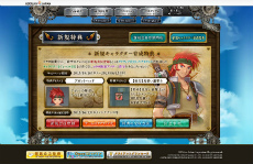 ���������꡼ No.009�Υ���ͥ������ / ���˶��Υ��쥤���ס��ե��󥿥���RPG�ֱ�ͺ���� ���ε��ספȤΥ���ܥ졼�����򥹥����ȡ�����ܸ��ꥢ���ƥ��ߥå�����о�