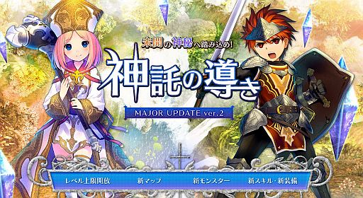 画像ギャラリー No.001のサムネイル画像 / 「碧空のグレイス」,アップデート「神託の導き」が実施に。レベル50以上が対象の新マップ「ツァラ・アーダ」追加&レベル上限が60まで開放
