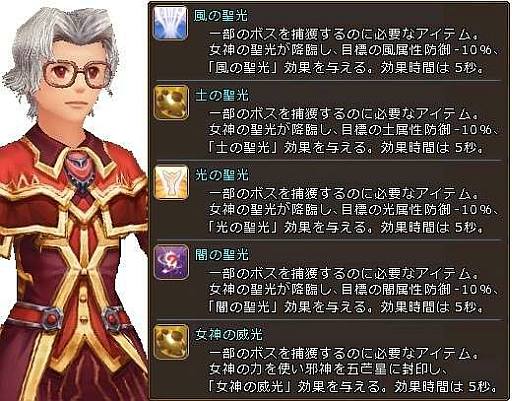 画像ギャラリー No.006のサムネイル画像 / 「碧空のグレイス」,Lv50から挑戦できる高難度ミッション「生命の樹」を実装