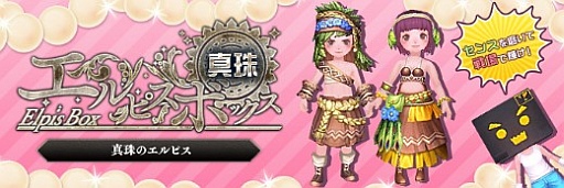 画像ギャラリー No.007のサムネイル画像 / 「碧空のグレイス」,Lv50から挑戦できる高難度ミッション「生命の樹」を実装