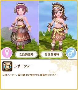 画像ギャラリー No.009のサムネイル画像 / 「碧空のグレイス」,Lv50から挑戦できる高難度ミッション「生命の樹」を実装