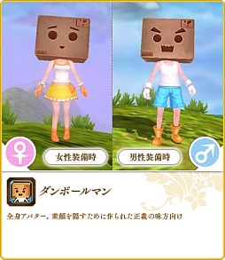 画像ギャラリー No.010のサムネイル画像 / 「碧空のグレイス」,Lv50から挑戦できる高難度ミッション「生命の樹」を実装