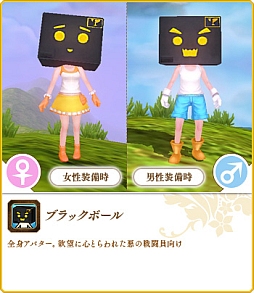 画像ギャラリー No.011のサムネイル画像 / 「碧空のグレイス」,Lv50から挑戦できる高難度ミッション「生命の樹」を実装