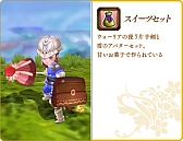 画像ギャラリー No.014のサムネイル画像 / 「碧空のグレイス」,Lv50から挑戦できる高難度ミッション「生命の樹」を実装