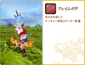 画像ギャラリー No.015のサムネイル画像 / 「碧空のグレイス」,Lv50から挑戦できる高難度ミッション「生命の樹」を実装