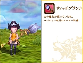 画像ギャラリー No.017のサムネイル画像 / 「碧空のグレイス」,Lv50から挑戦できる高難度ミッション「生命の樹」を実装