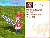 画像ギャラリー No.019のサムネイル画像 / 「碧空のグレイス」,Lv50から挑戦できる高難度ミッション「生命の樹」を実装