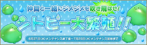 画像ギャラリー No.005のサムネイル画像 / 「碧空のグレイス」レベル45以上が対象の新ミッション「封じられた力」を追加