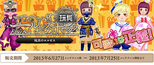 画像ギャラリー No.016のサムネイル画像 / 「碧空のグレイス」レベル45以上が対象の新ミッション「封じられた力」を追加