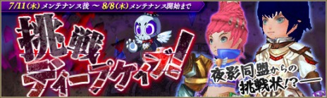 ���������꡼ No.008�Υ���ͥ������ / ���˶��Υ��쥤���ס��᥸�㡼���åץǡ��ȡ�Camp De veRano�פ�1��1��PvP�֥ǥ奨��פ俷�����ƥ��ϣ���פʤɤ����