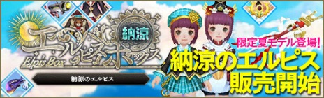 ���������꡼ No.012�Υ���ͥ������ / ���˶��Υ��쥤���ס��᥸�㡼���åץǡ��ȡ�Camp De veRano�פ�1��1��PvP�֥ǥ奨��פ俷�����ƥ��ϣ���פʤɤ����