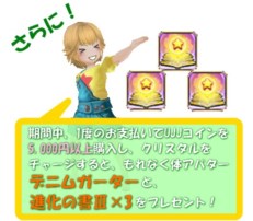 画像ギャラリー No.007のサムネイル画像 / 「碧空のグレイス」ペット育成に最適なイベント「マスターブリーダーズ」開催