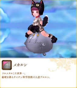 画像ギャラリー No.013のサムネイル画像 / 「碧空のグレイス」ペット育成に最適なイベント「マスターブリーダーズ」開催