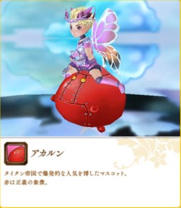 画像ギャラリー No.014のサムネイル画像 / 「碧空のグレイス」ペット育成に最適なイベント「マスターブリーダーズ」開催