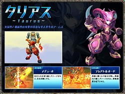 画像ギャラリー No.007のサムネイル画像 / 「碧空のグレイス」,アップデート「星々の覚醒」でスターアームズなどが実装