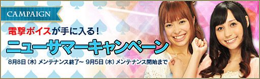 画像ギャラリー No.015のサムネイル画像 / 「碧空のグレイス」,アップデート「星々の覚醒」でスターアームズなどが実装