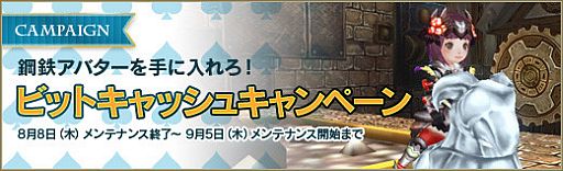 画像ギャラリー No.017のサムネイル画像 / 「碧空のグレイス」,アップデート「星々の覚醒」でスターアームズなどが実装