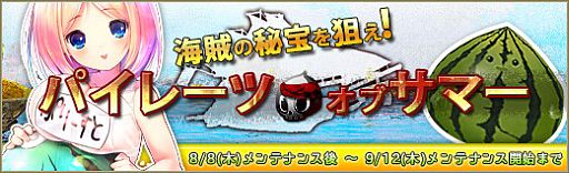 画像ギャラリー No.021のサムネイル画像 / 「碧空のグレイス」,アップデート「星々の覚醒」でスターアームズなどが実装