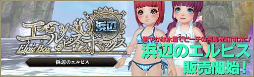 画像ギャラリー No.024のサムネイル画像 / 「碧空のグレイス」,アップデート「星々の覚醒」でスターアームズなどが実装