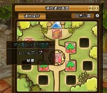 画像ギャラリー No.003のサムネイル画像 / 「碧空のグレイス」,ギルド領地建造物のレベル2が開放。タイタン応援企画も