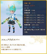 画像ギャラリー No.018のサムネイル画像 / 「碧空のグレイス」で「DNA×CAT」とのコラボレーションがスタート