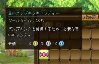 画像ギャラリー No.013のサムネイル画像 / 「碧空のグレイス」ハロウィンイベント「パンプキングダム」がスタート