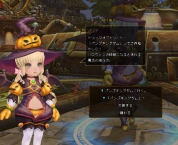 画像ギャラリー No.015のサムネイル画像 / 「碧空のグレイス」ハロウィンイベント「パンプキングダム」がスタート