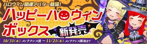 画像ギャラリー No.016のサムネイル画像 / 「碧空のグレイス」ハロウィンイベント「パンプキングダム」がスタート