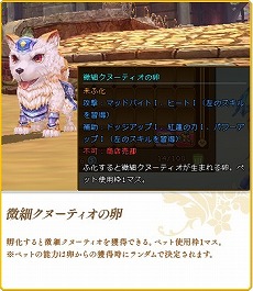 ���������꡼ No.006�Υ���ͥ������ / ���˶��Υ��쥤���ס���°���Ϥ˴ط��ʤ�PvP���ڤ���뿷�ޥåסֻ��Ѥ�ë�פ�����