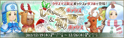 画像ギャラリー No.009のサムネイル画像 / 「碧空のグレイス」,クリスマスイベントが12月26日まで開催中